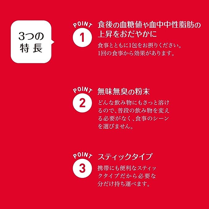 大塚製薬 賢者の食卓 ダブルサポート 粉末 6g×30包 ×3箱【特定保健用食品】の3つの特長