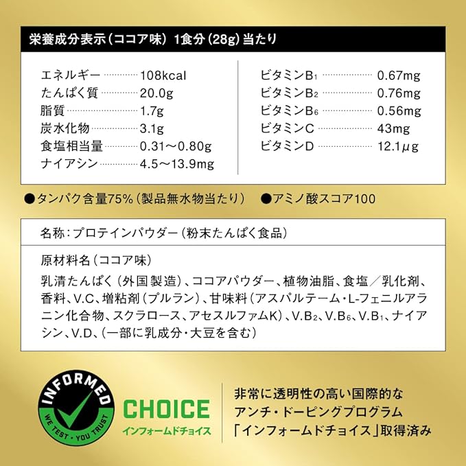 ザバス　アドバンストホエイプロテイン１００ココア味９００ｇの栄養成分表示