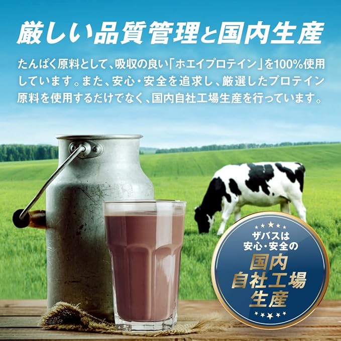 厳しい品質管理と国内生産