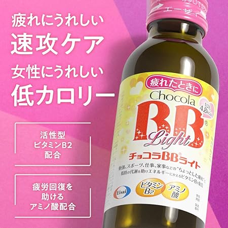 【指定医薬部外品】 エーザイ チョコラBB ライト 100mL×10本×3箱（合計30本）で速攻ケア。女性にやさしい低カロリー。