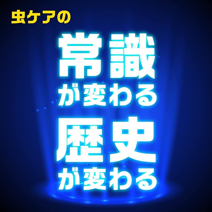 イヤな虫ゼロデナイト１プッシュ６０回分で、常識が変わる。歴史が変わる。