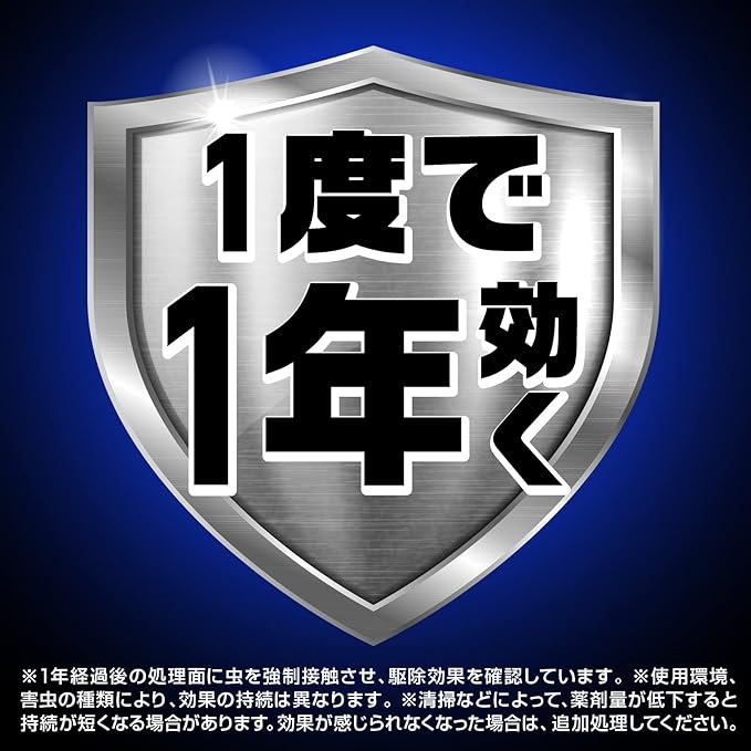 イヤな虫ゼロデナイト１プッシュ６０回分は、1度で1年効く。