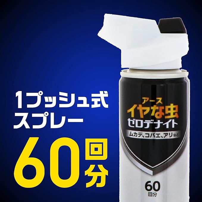 イヤな虫ゼロデナイトは、１プッシュスプレー６０回分。