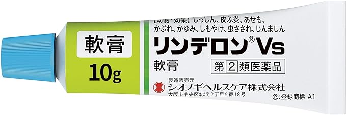 【指定第2類医薬品】リンデロンVs軟膏 10gの本体