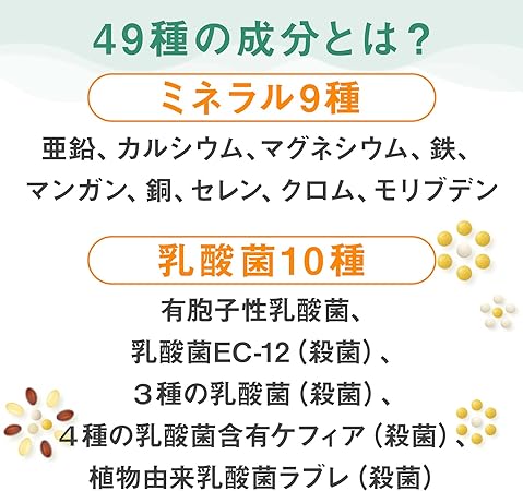 ディアナチュラ 49アミノ マルチビタミン&ミネラル 200粒 (50日分 