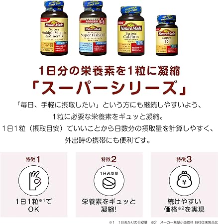 大塚製薬 ネイチャーメイド スーパーマルチビタミン＆ミネラル 120粒　×3個くぅたん
