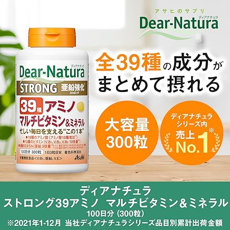 全39種の成分がまとめて摂れる