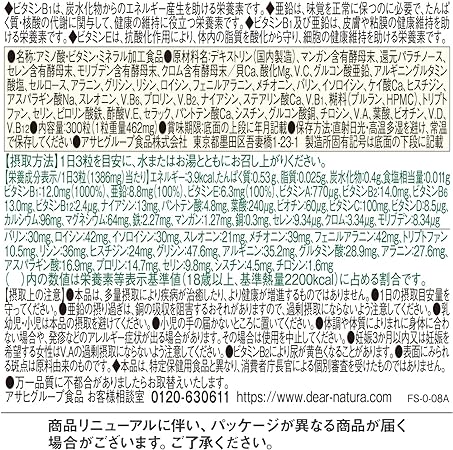 【おまとめセット】ディアナチュラ ストロング39アミノ マルチビタミン&ミネラル 300粒 ×2個(100日分×2個　合計200日分)の説明画像