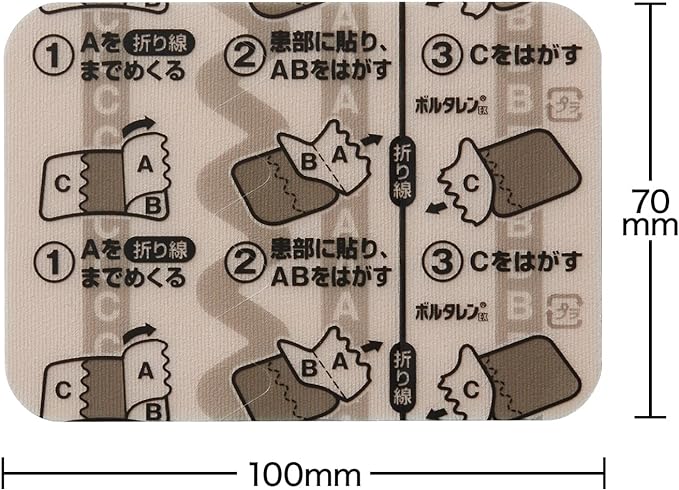 【第2類医薬品】ボルタレンEXテープ 14枚の商品イメージ