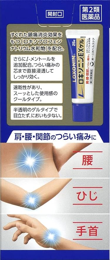 【第2類医薬品】ロキソニンEXゲル 25gは、肩、腰、関節のつらい痛みに。