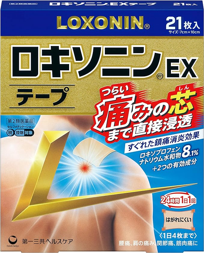 【第2類医薬品】ロキソニンEXテープ 21枚