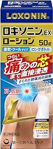 【第2類医薬品】ロキソニンEXローション 50g