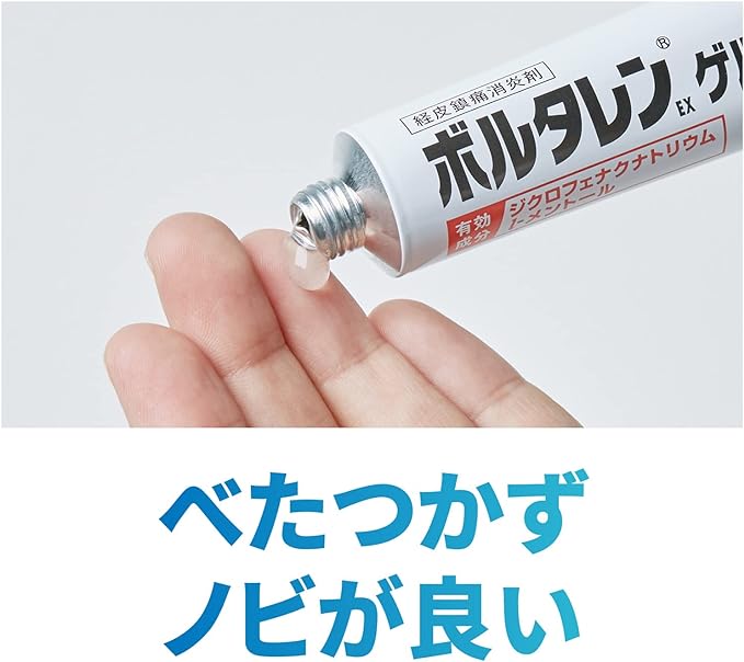 【第2類医薬品】ボルタレンEXゲル 50gは、べたつかず、ノビが良い。