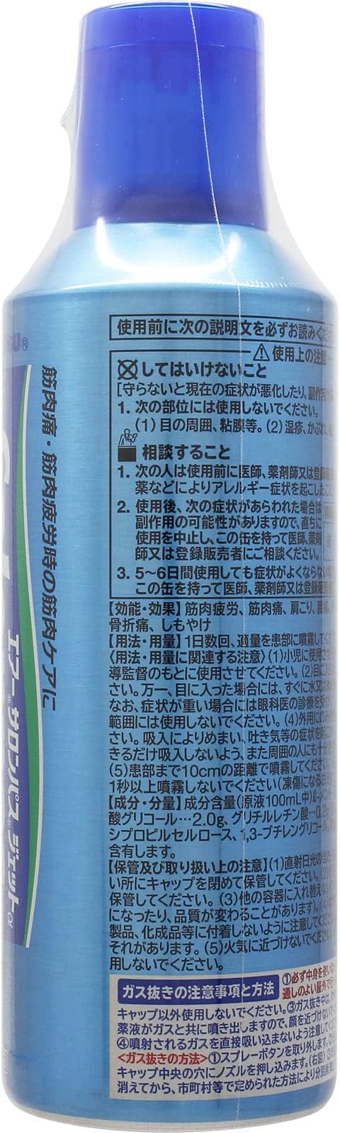 【第3類医薬品】エアーサロンパスジェットα 300mLの裏側画像