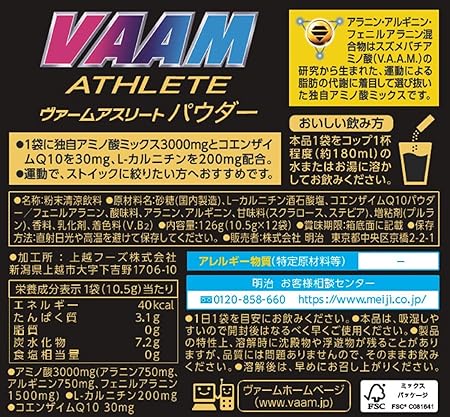 VAAM(ヴァーム) アスリートパウダー パイナップル風味 10.5g×12袋 明治