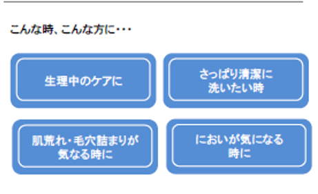 アウトクリアＷリキッドは、使いやすいポンプ式のデリケートゾーン用リキッドタイプ洗浄料です。