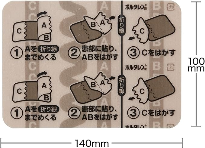 【第2類医薬品】ボルタレンEXテープL 7枚の商品イメージ