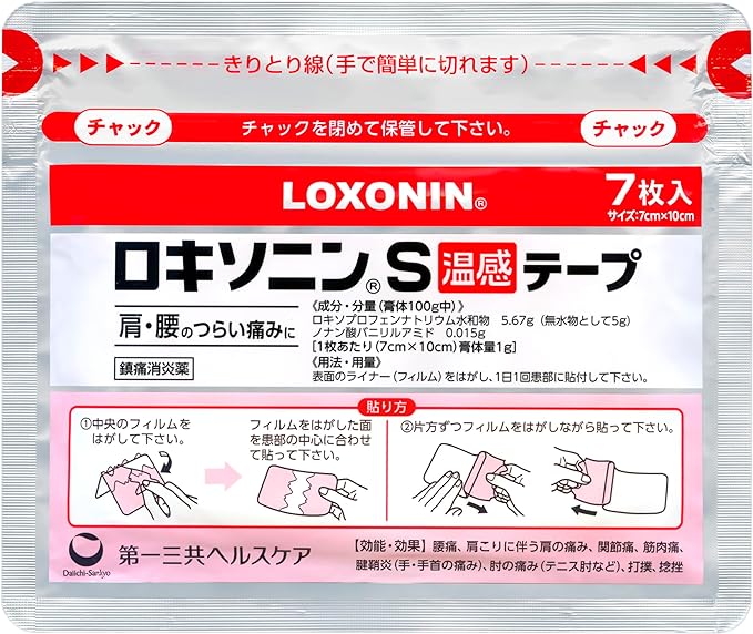 【第2類医薬品】ロキソニンS温感テープ 7枚の包装イメージ