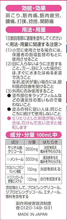 【第3類医薬品】アンメルツレディーナ 46mLの効果効能、用法、成分について