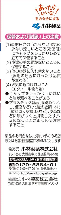 【第3類医薬品】アンメルツレディーナ 46mLの注意事項