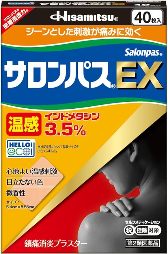 【第2類医薬品】サロンパスEX温感 40枚