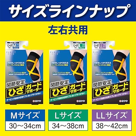 白十字ファミリーケア(FC) ひざガードサポーターLL 左右共有　メッシュ構造( 1コ入 )のサイズラインナップ