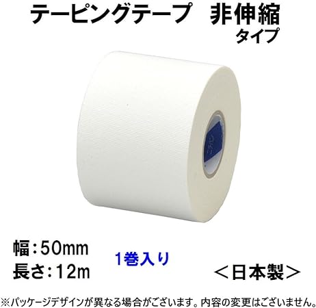 ニチバン バトルウィン テーピングテープ 非伸縮タイプ 50mm×12m C50Fの本体