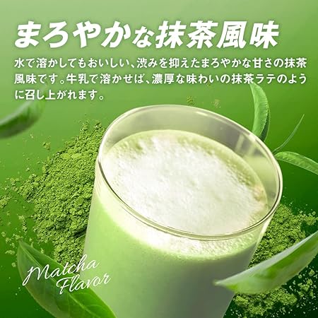 ザバス(SAVAS) ホエイプロテイン100 抹茶風味 980g 明治は、まろやかな抹茶風味