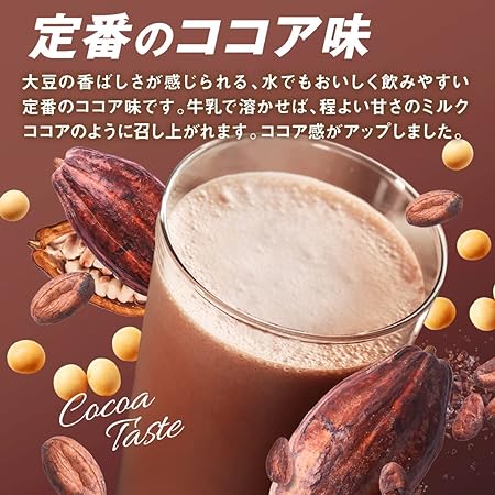 ザバス(SAVAS) ソイプロテイン100 ココア味 900g 明治は、定番のココア味