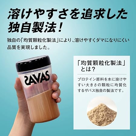 ザバス(SAVAS) ソイプロテイン100 ココア味 900g 明治は、溶けやすさを追求した独自製法