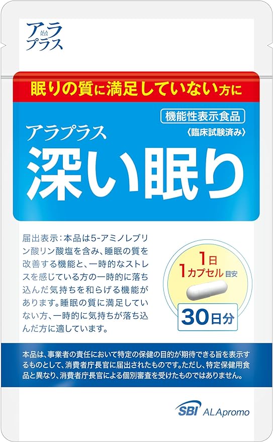アラプラス 深い眠り (30日分 30粒) 睡眠の質を改善 5-ALA サプリメント 日本製 機能性表示食品