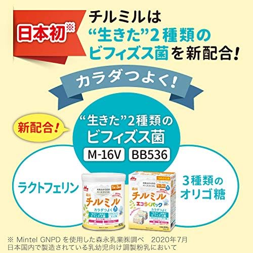 森永 フォローアップミルク チルミル 800gは、“生きた”2種類のビフィズス菌を新配合！