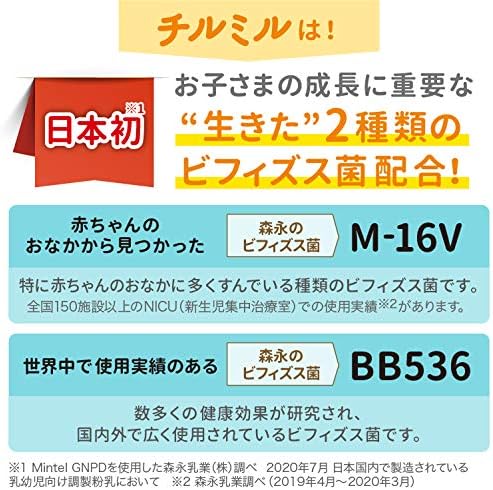 森永 フォローアップミルク チルミル 800gは、お子様の成長に必要なビフィズス菌を新配合！