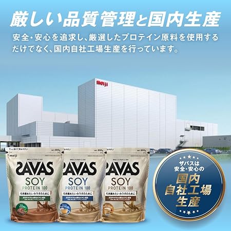 ザバス ソイプロテイン100 ココア味 - 健康食品