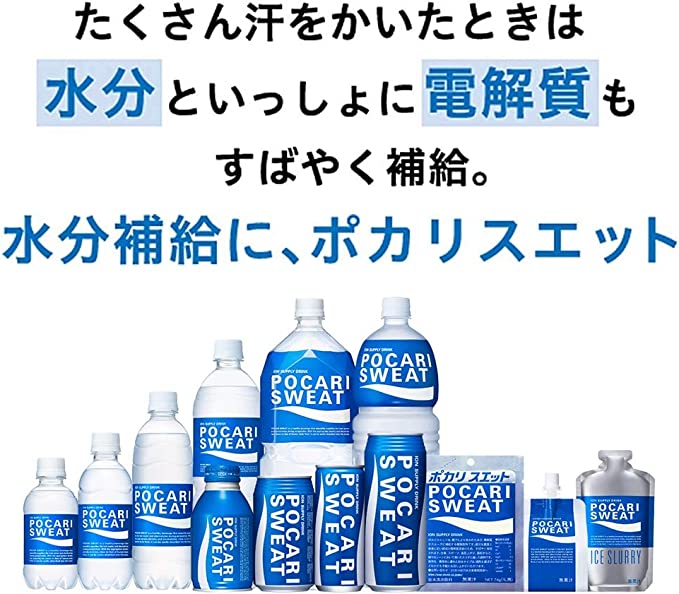 ポカリスエットパウダー(1L用) 1 袋（74g）×5袋は、水分といっしょに電解質もすばやく補給。