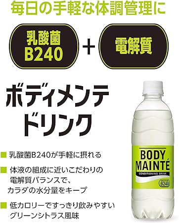 大塚製薬 ボディメンテ ドリンク(500ml×24(ケース))は、乳酸菌B240と電解質を含みます。