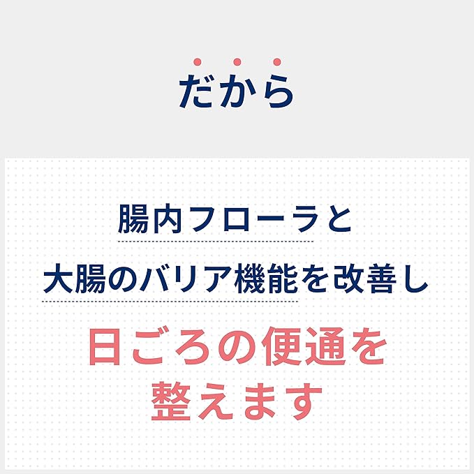 ビオスリーHi錠 180錠×3個セット【指定医薬部外品】は、日ごろの便通を整えます。