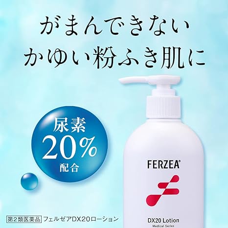 【第2類医薬品】フェルゼアDX20ローション 180gは、がまんできないかゆい粉ふき肌に。