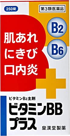 【第3類医薬品】 ビタミンBBプラス「クニヒロ」 250錠