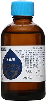 【第2類医薬品】 水虫薬エフゲン 60mlの本体