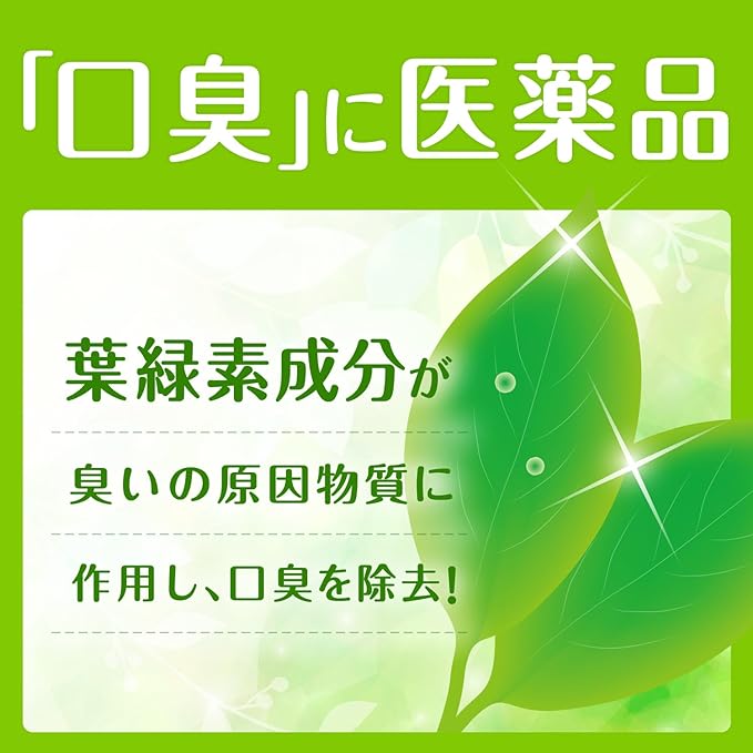 【第3類医薬品】サクロフィール錠 　５０錠は、口臭に医薬品。