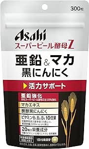 スーパービール酵母Z 亜鉛&マカ 黒にんにく 300粒 (20日分)