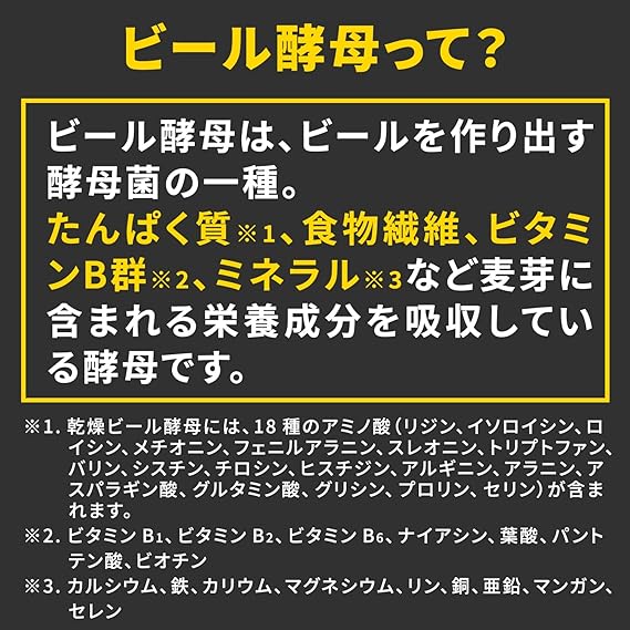 スーパービール酵母Z 亜鉛&マカ 黒にんにく 300粒 (20日分)のビール酵母とは？