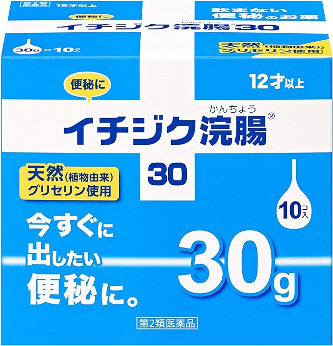【第2類医薬品】イチジク浣腸30 30g×10