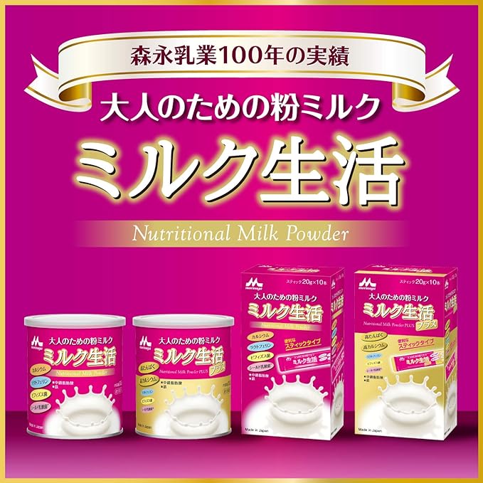 大人のための粉ミルク ミルク生活 300g 栄養補助食品 健康サポート6大成分は、森永乳業100年の実績！