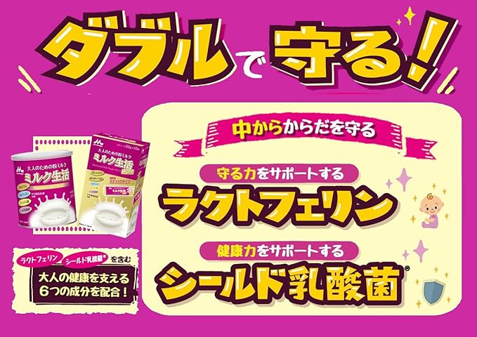 大人のための粉ミルク ミルク生活 300g 栄養補助食品 健康サポート6大成分は、からだの中から守る！