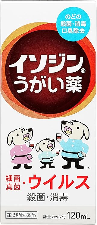 【第３類医薬品】イソジンうがい薬　１２０ｍＬ