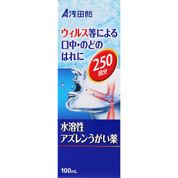 【第３類医薬品】浅田飴AZうがい薬 １００ｍｌ