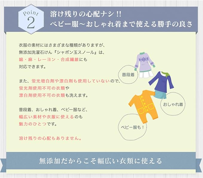 シャボン玉　スノール　つめかえ用　800mL　無添加石けん　衣類用　液体石けん　日本アトピー協会推薦品　　柔軟剤不要は、溶け残りの心配ナシ。