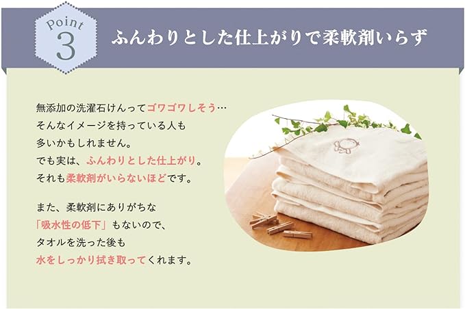 シャボン玉　スノール　つめかえ用　800mL　無添加石けん　衣類用　液体石けん　日本アトピー協会推薦品　　柔軟剤不要は、ふんわりとした仕上がりで柔軟剤いらず。